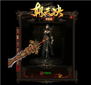 天龙八部私服解压错误